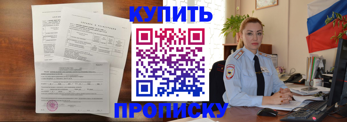прописка иностранных граждан в Ногинске