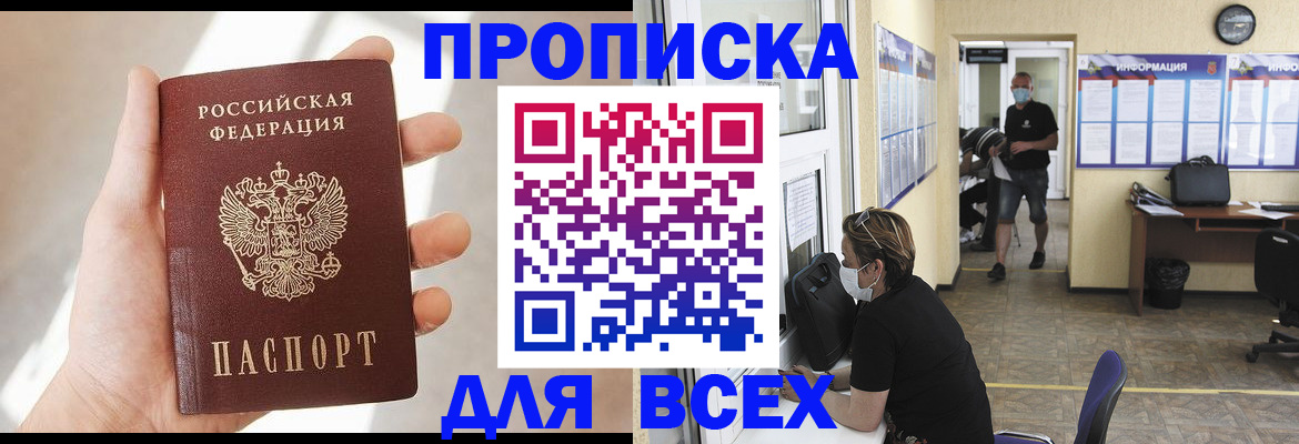 прописка иностранных граждан в Ногинске